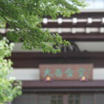 世田谷区 浄土宗大吉寺