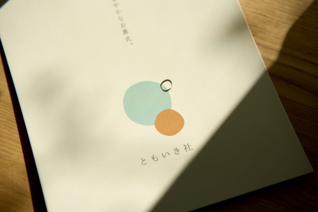 世田谷の小さな葬儀社「ともいき社」