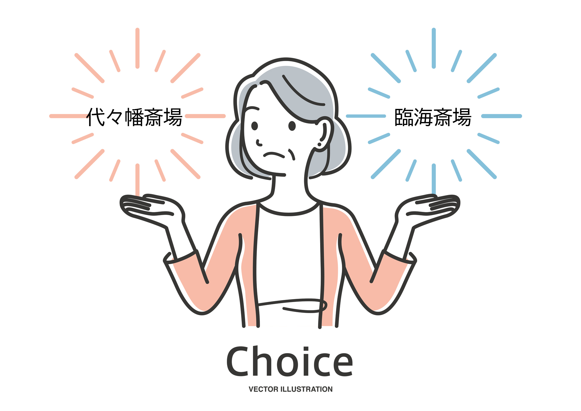 代々幡斎場、臨海斎場、ともいき社